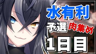 【 グラブル 】水古戦場予選2日目！肉集めてるけど大体最終日に余る説【 VTuber /蒼月ケイト】