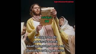 JESUS (இயேசு) | சங்கீதம் 130:1-8 | PSALM 130 | ABRAHAM JOHN KENNEDY #tamilbibleverse