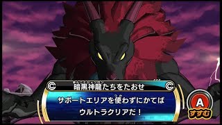 SDBHワールドミッション メチカブラ復活編ゴッドボスを攻略！