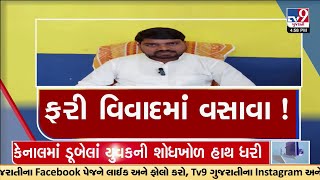 ડેડીયાપાડાના MLA ચૈતર વસાવા સામે નર્મદા વન વિભાગ દ્વારા  પોલીસ સ્ટેશનમાં કરાઇ ફરિયાદ|TV9GujaratiNews