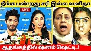 நீங்க பண்றது சரி இல்ல Vanitha Vijayakumar - Sanam shetty Requests Vanitha! Lakshmy Ramakrishnan.