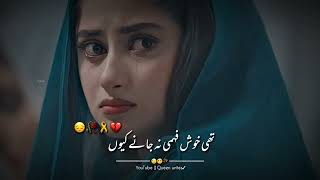 Kya kehna zaroori tha || Sad Pakistani Drama Song Status || Ost Whatsapp Status || Sahir Ali Bagga