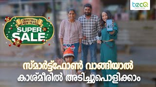 ഈ ക്രിസ്തുമസിനു സ്മാർട്ട്ഫോൺ വാങ്ങിയാൽ കാശ്മീരിൽ അടിച്ചുപൊളിക്കാം | X-MAS \u0026 NEW YEAR SUPER SALE 😍