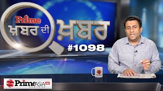 Khabar Di Khabar (1098) || BJP ਵੱਲੋਂ ਨਵੀਂ ਸਾਜ਼ਿਸ਼ - ਪੰਜਾਬੀ ਕਿਸਾਨ ਬਦਨਾਮ ਕਰਨ ਦੀ ਖੇਡ ਬੇਨਕਾਬ