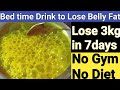 தூக்கத்தில் உடல் எடையை குறைக்க வேண்டுமா? -Bed Time Drink to Lose Belly Fat in Tamil - Turmeric Tea