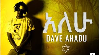 MASHELA BOY- alew official lyrics video new Ethiopia music 2020