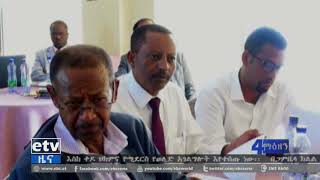 #EBC የፌዴራል ስርዓቱን በአግባቡ ለመተግበር የፌደራል እና የክልል አካት ቅንጅታዊ አሰራር ያስፈልጋል ተባለ