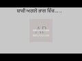 ਦੋ ਦੋਸਤਾਂ ਦੀ ਕਹਾਣੀ ਆਦਰਸ਼ moral emotional and hearttuching story in punjabi @ਪੰਜਾਬੀ ਕਹਾਣੀਆਂ