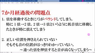 バイオリン独学７か月目の問題点＆「七夕さま」演奏