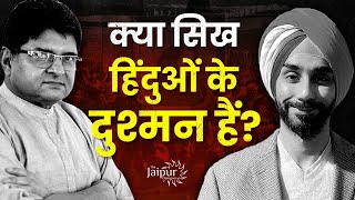 Who is Destroying Hindu - Sikh Relations | Puneet Sahani and Sanjay Dixit