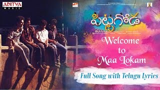 Welcome To Maa Lokam Song With Telugu Lyrics  || Pittagoda Movie || D Suresh Babu || Ram Mohan P