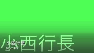 軍師官兵衛と小西行長戦国時代武将