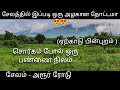 12 acres farm land for sale in salem harur road at best price super yercaud hill view பண்ணை நிலம்