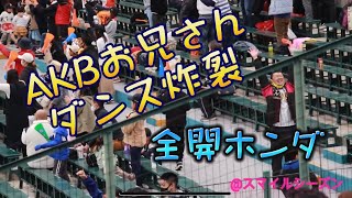 ★高画質★甲子園アルプス名物AKBお兄さん　英明/高松商/習志野/沖縄/大阪桐蔭