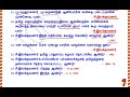 💥🕵6 12 தமிழ் பாடத்தில் உள்ள சி.இலக்குவனார் பற்றிய முக்கியமான வினாக்கள்✍️group iv exam tamil 💥🕵