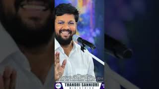 నువ్వు ఏ మార్గంలో వెళ్తున్నావో నిన్ను నీవు పరీక్షిoచుకుంటున్నావా...? #thandrisannidhi #shalemraju