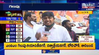 బీజేపీ కార్యాలయంలో సంబరాలు | ఎంఐఎం గుండెల్లో రైలు పరుగెత్తుతున్నాయి | BJP Party Office