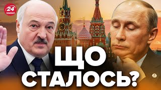 🤯ТЕРМІНОВО! Лукашенко ЕКСТРЕНО ПРИЇХАВ до Путіна