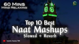 Top 10 Best Naat Mashups Lofi (Slowed+Reverb) 60 Mins Mind Relaxing Heart Touching Qalams❤️ #naat