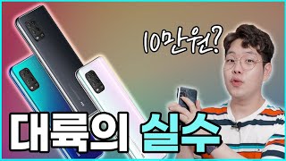 [단말기 협찬] 가장 저렴한 5G 스마트폰? / 샤오미 미 10 라이트 상세 리뷰 / 디스플레이, 스피커, 진동, 성능, 배터리까지