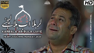 Karbala Ab Bula Lijiye | Heart Touching | Whatsapp Status | By Ali Waris Official #shorts