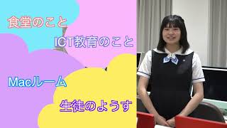 【あかつき祭2023】瀧野川放送局「みんなに知ってもらいたい 〜瀧野川女子学園の魅力〜」