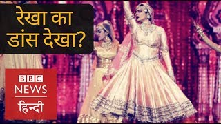 Rekha's Dance on Salam-A-Ishq song in IIFA Awards ceremony  (BBC Hindi)