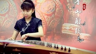 【香山射鼓】古箏演奏:鍾嘉鳳 Guzheng 