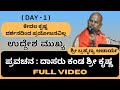 #brahmanyachar | Day 1 | Dasaru kanda Sri Krishna Pravachana in Kannada |    @Kundantvbhaktiprerane