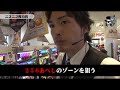 リアルスロッター軍団 黒バラ　セイジ　ニコニコ枚方店編　【スペシャルオアシス】【ジャグラー】【北斗】【番長】