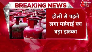 होली से पहले लगा महंगाई का बड़ा झटका, घरेलू LPG सिलेंडर के दाम में ₹50 का इजाफा  | Latest Hindi News