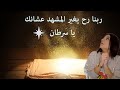 توقعات برج السرطان 2025 🎊 رح تمسك مصباح علاء الدين 🪔🔮