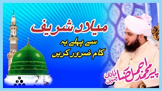 Milad Sharif Say Pehly Yeh Kaam Zaroor Krein | New Clip 2020 | Muhammad Ajmal Raza Qadri