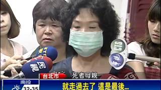 女搭火車摔死 兩個月沒真相－民視新聞