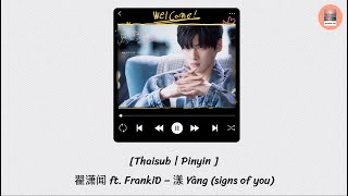 [Thaisub | Pinyin ]翟潇闻 ft. FrankiD – 漾 Yàng (signs of you) (OST.)