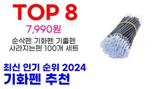 기화펜 추천 TOP10 최신 인기 할인 제품이에요