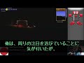 【感動する話】学歴に嘘をつき無能な平社員を演じていた俺。美人上司に出張先で「本当は優秀だよね？本当の事教えて」見抜かれたので過去を打ち明けることに→俺「実は、ハーバード大学出身なんです…」いい泣ける