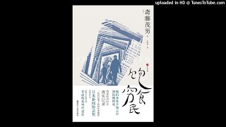 社科-《饱食穷民》|成功强迫症、过劳、消费主义……30年前这些日本人如何成为盛世中的难民？