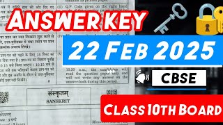 sanskrit paper solution class 10 / cbse Board exam 2025 / sanskrit class 10 / sanskrit answer key