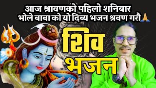 Nepali Shiva Bhajan || Durga Oli || Nepali Bhajan - #bhajans