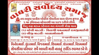 સંતવાણી ભજન ભાગ 3 || Santvani Bhajan part 3