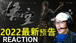 {黑神话 ：悟空 ~ Black Myth: Wukong} 虚幻5引擎實機演示8月2022年最新游戏預告和剪辑版