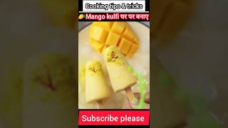 How to make mango icecream with easy recipe at home ?best Cooking recipe |icecream घर पर कैसे बनाएं