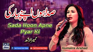 Sada Hoon Apne Pyar Ki | Humaira Arshad | Tribute To Noor Jahan | Evergreen Song 2024