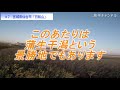 「なんと標高３ｍ！」日本で一番低い山「日和山」に行ってみた（宮城県仙台市宮城野区蒲生）