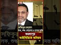 কমলাপুর আইসিডিতে অনিয়ম