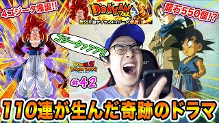 【ドカバト #42】新フェス限4ゴジータ爆誕!! 龍石550個で挑んだらキセキのドラマが生まれた....!!!? 【神回】