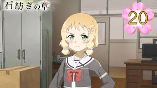 【ゆゆゆい】石紡ぎの章 第20話「 芸能界シミュレーション 」