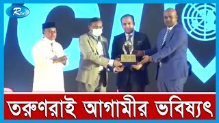 মানবিক মূল্যবোধের মাধ্যমে কল্যানকামী রাষ্ট্র নির্মাণ করবে তরুনরা | Dr Hasan Mahmud | Rtv News