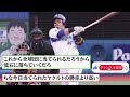 宮崎敏郎（34）.449 9本 25打点 ops1.320 天才って言葉が似合いすぎる【なんj反応】【2ch 5ch】